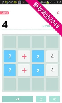 最牛2048數(shù)字游戲游戲截圖1