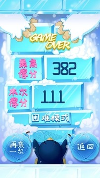 企鵝的復(fù)仇游戲截圖4