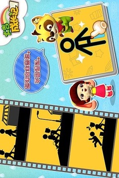大吉成長記游戲截圖4