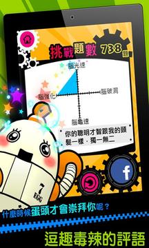 燃燒吧！右腦的運(yùn)動會2013夏季篇游戲截圖3