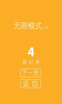 白塊在哪兒游戲截圖3