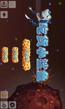 吃貨小鯊魚(yú)游戲截圖2