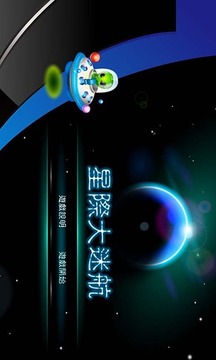 星際大迷航游戲截圖4
