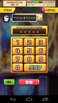 協(xié)力DB for 白貓(臺版)游戲截圖1