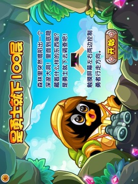 是勇士就下100層游戲截圖5
