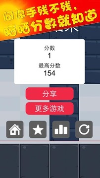手殘補磚塊游戲截圖3