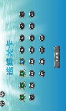 機(jī)器人深海尋寶游戲截圖3