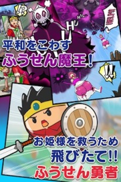 氣球勇者游戲截圖4