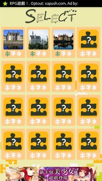 Castle Puzzle游戲截圖2