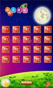 消滅寶石星星世界游戲截圖4