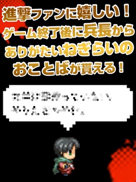Attack on Flappin游戲截圖3