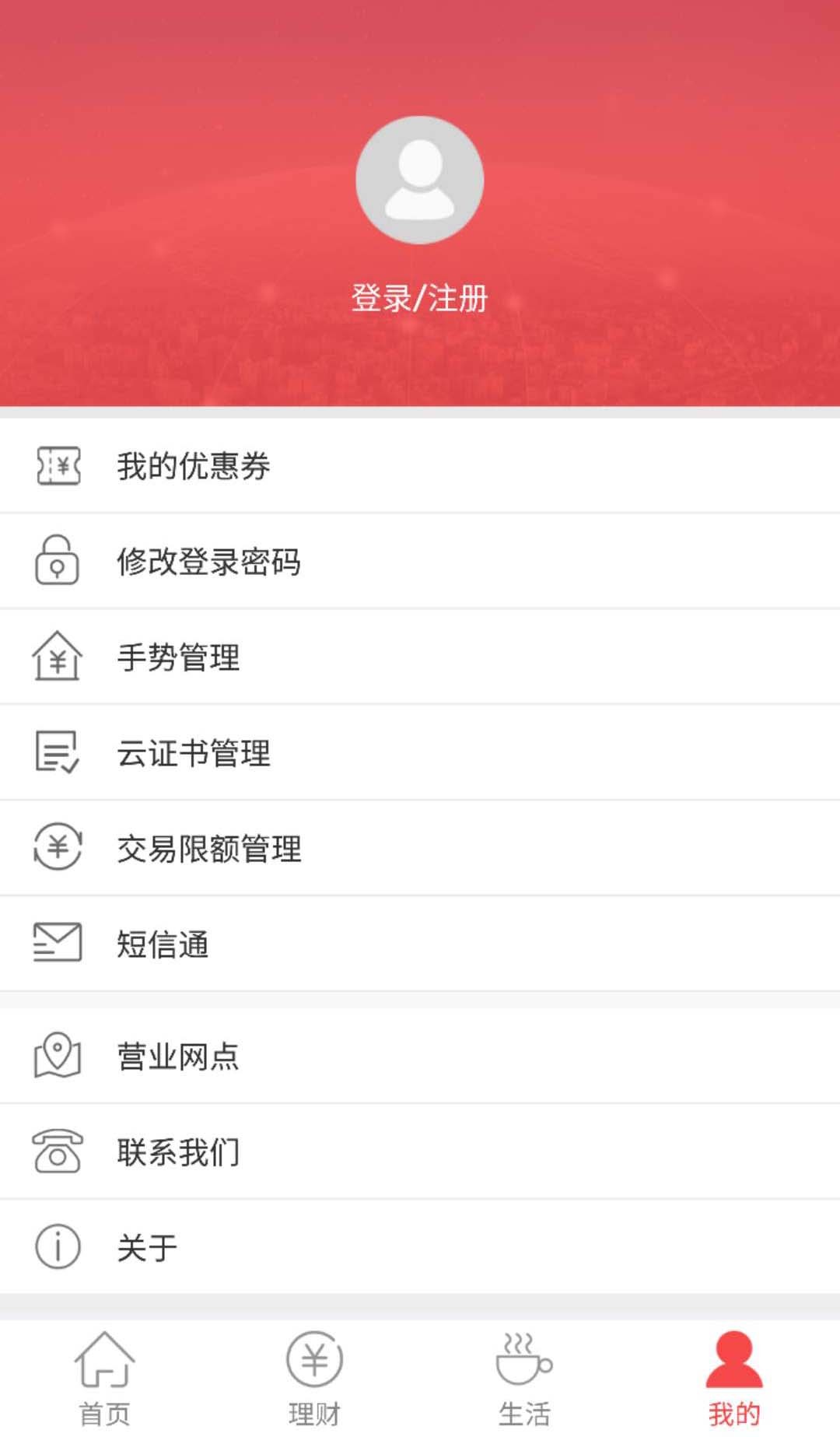 辽阳银行流水怎么下载 pp助手官网