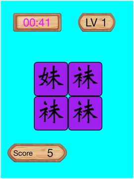 別自找煩惱,快來(lái)“找妹字”!游戲截圖2