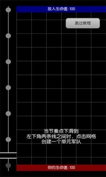 節(jié)奏軍隊游戲截圖4