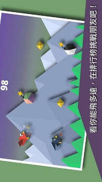 雙鳥冒險(xiǎn)游戲截圖3