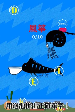 深海大冒險(xiǎn)游戲截圖4