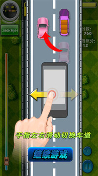 高速行駛賽車游戲截圖1