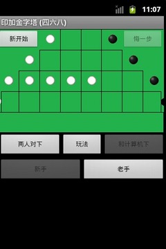 印加金字塔 - 四六八游戲截圖1