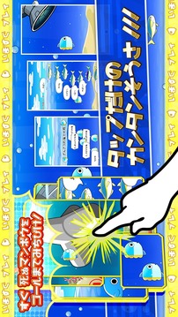 保護(hù)翻車魚游戲截圖2