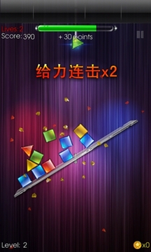玻璃球平衡游戲截圖1