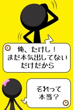 Your 5 Second游戲截圖1