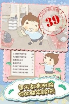 接接腦體操游戲截圖3