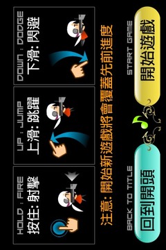拉什攻擊游戲截圖2