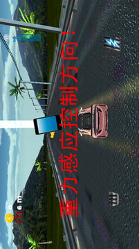 下班去飛車游戲截圖2