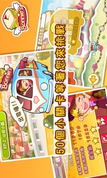 邦妮的早午餐游戲截圖2