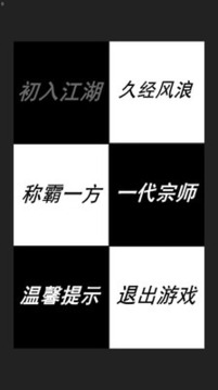 史上最黑游戲游戲截圖1