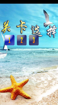 新火力快艇游戲截圖2