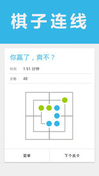 棋子連線游戲截圖4