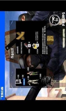 cs之?dāng)厥仔袆?dòng)游戲截圖4