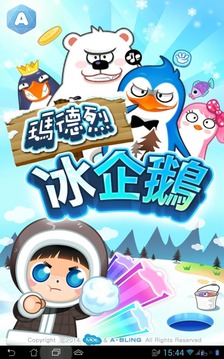 瑪?shù)铝冶簌Z游戲截圖1