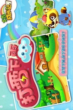 大吉成長記游戲截圖2