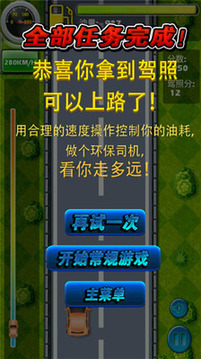 高速行駛賽車游戲截圖4