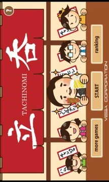 立吞酒吧游戲截圖1