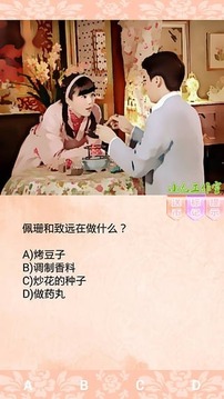 活色生香瘋狂100猜游戲截圖4