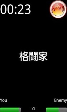 體感格斗游戲截圖2