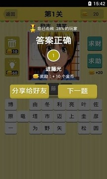 瘋狂的動漫游戲截圖4