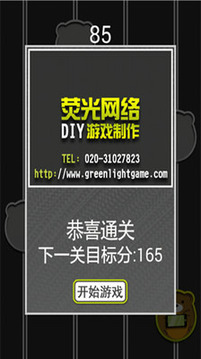 點點熒光游戲截圖4