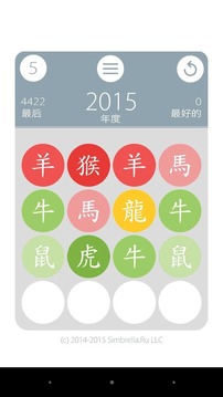 日曆難題游戲截圖2