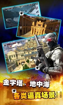 絕命狙擊游戲截圖3