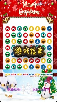 圣誕消消樂游戲截圖3
