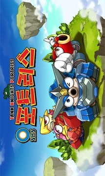 無限戰(zhàn)記2游戲截圖4