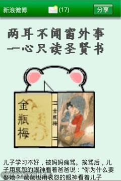 囧人囧事游戲截圖1