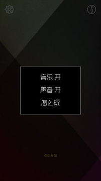 盡情釋放游戲截圖2
