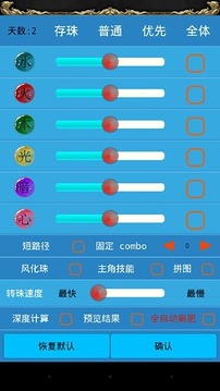 轉(zhuǎn)珠精靈游戲截圖2