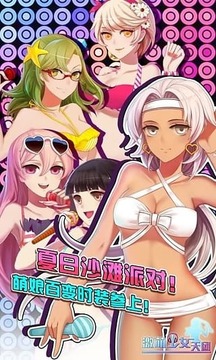 激萌少女天團(tuán)-小清新萌妹游戲截圖5