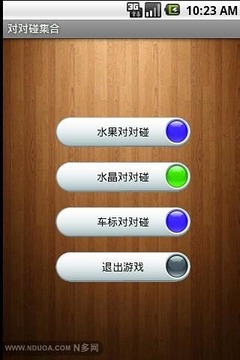 對(duì)對(duì)碰集合游戲截圖1